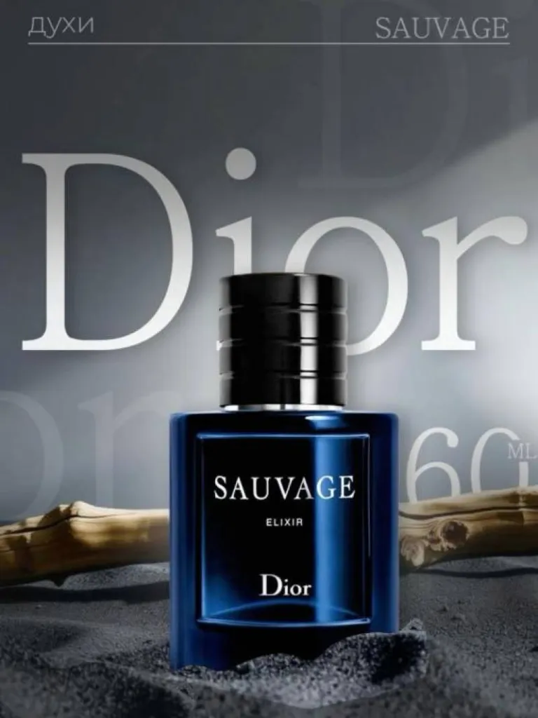 Dior Sauvage Elixir for Men